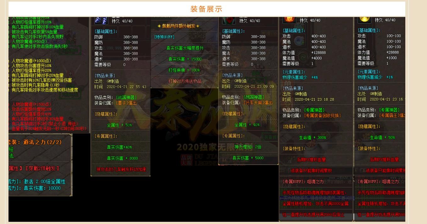 [gom引擎]大秦龙渊无限法则单职业版