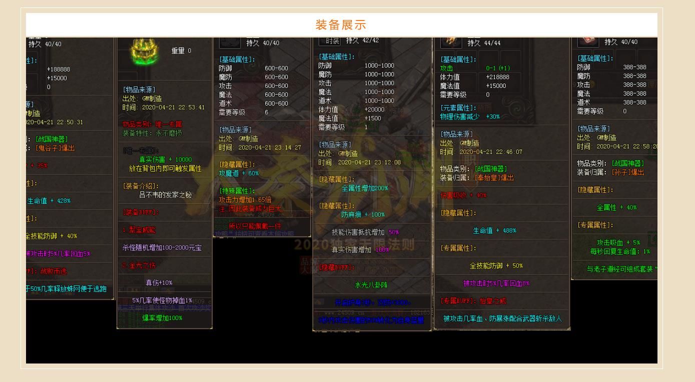 [gom引擎]大秦龙渊无限法则单职业版