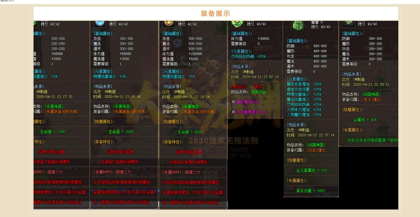 [gom引擎]大秦龙渊无限法则单职业版