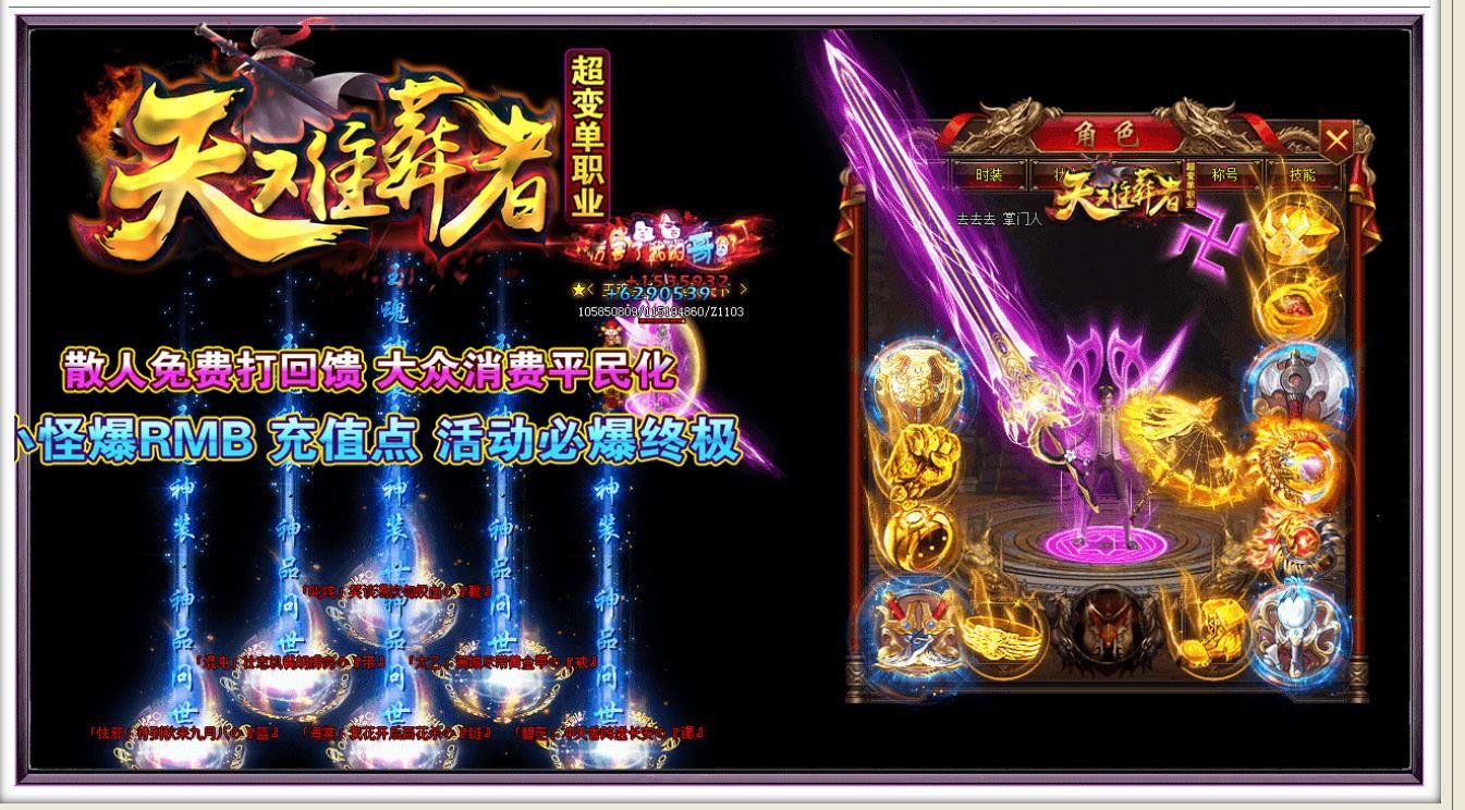 [gom引擎]天难葬者超变单职业版
