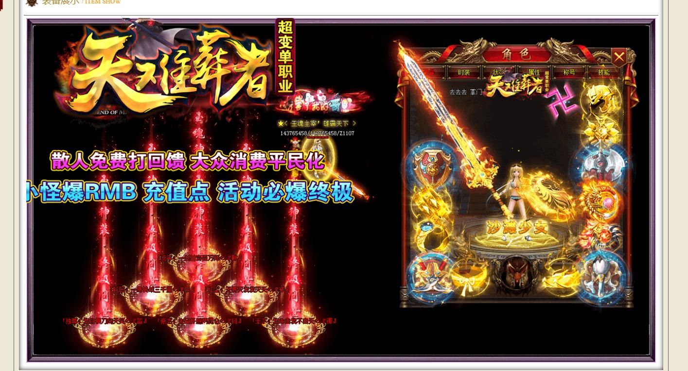 [gom引擎]天难葬者超变单职业版