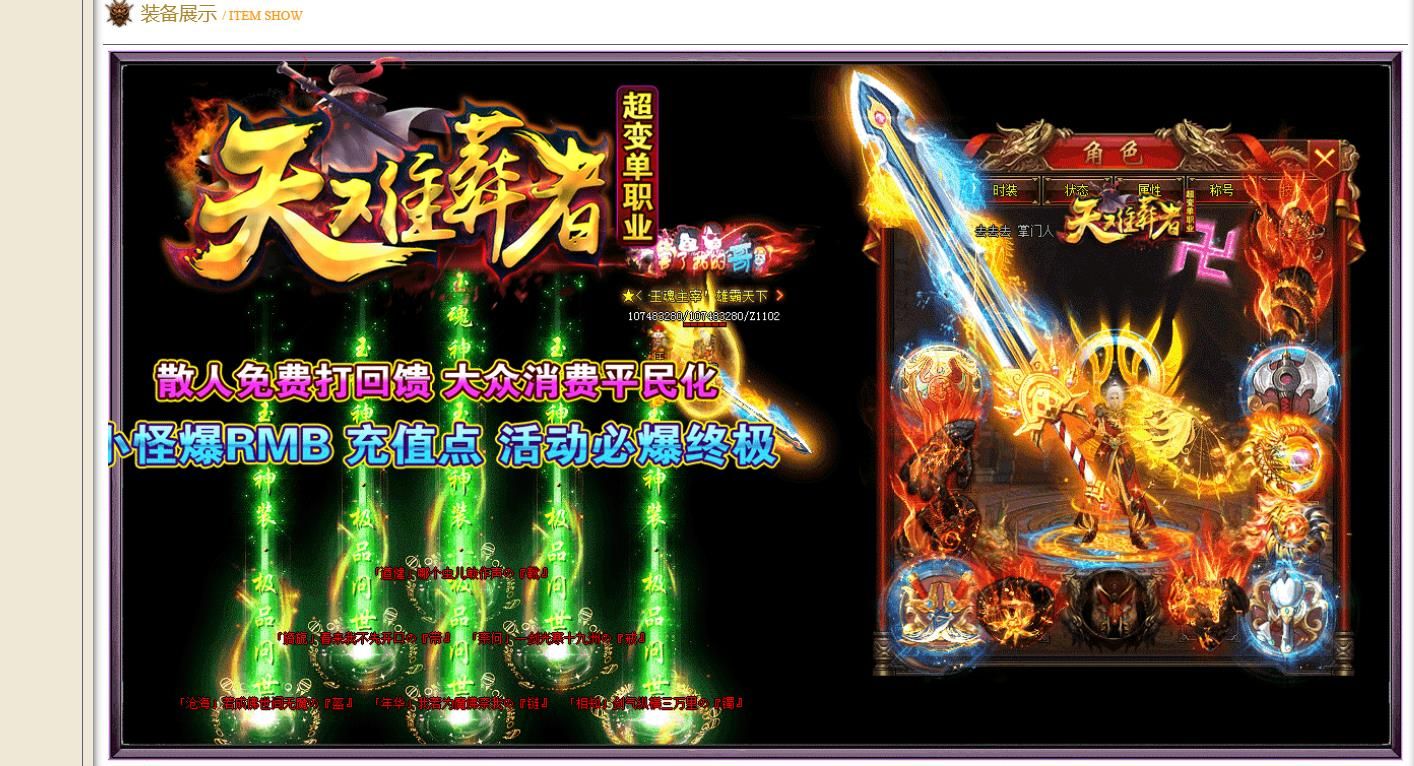 [gom引擎]天难葬者超变单职业版