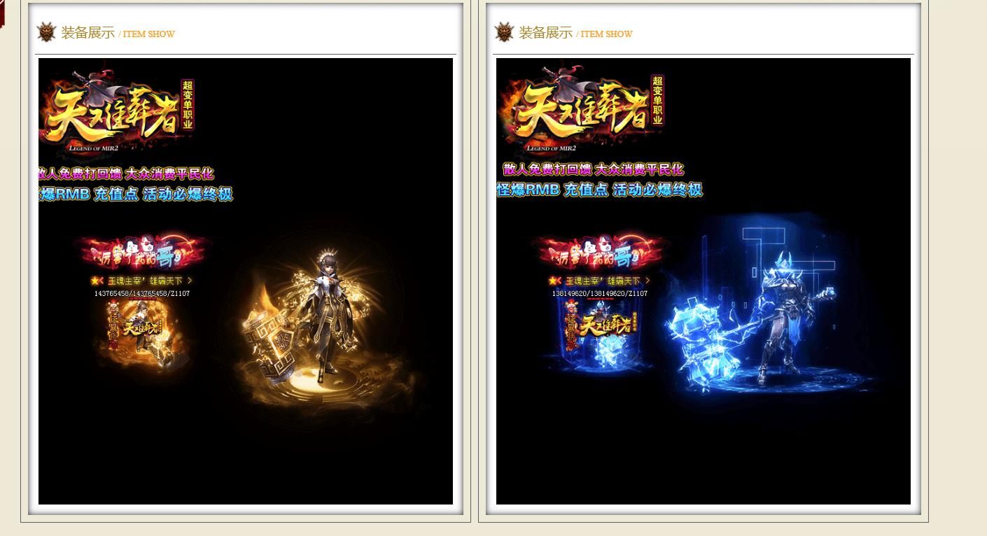 [gom引擎]天难葬者超变单职业版
