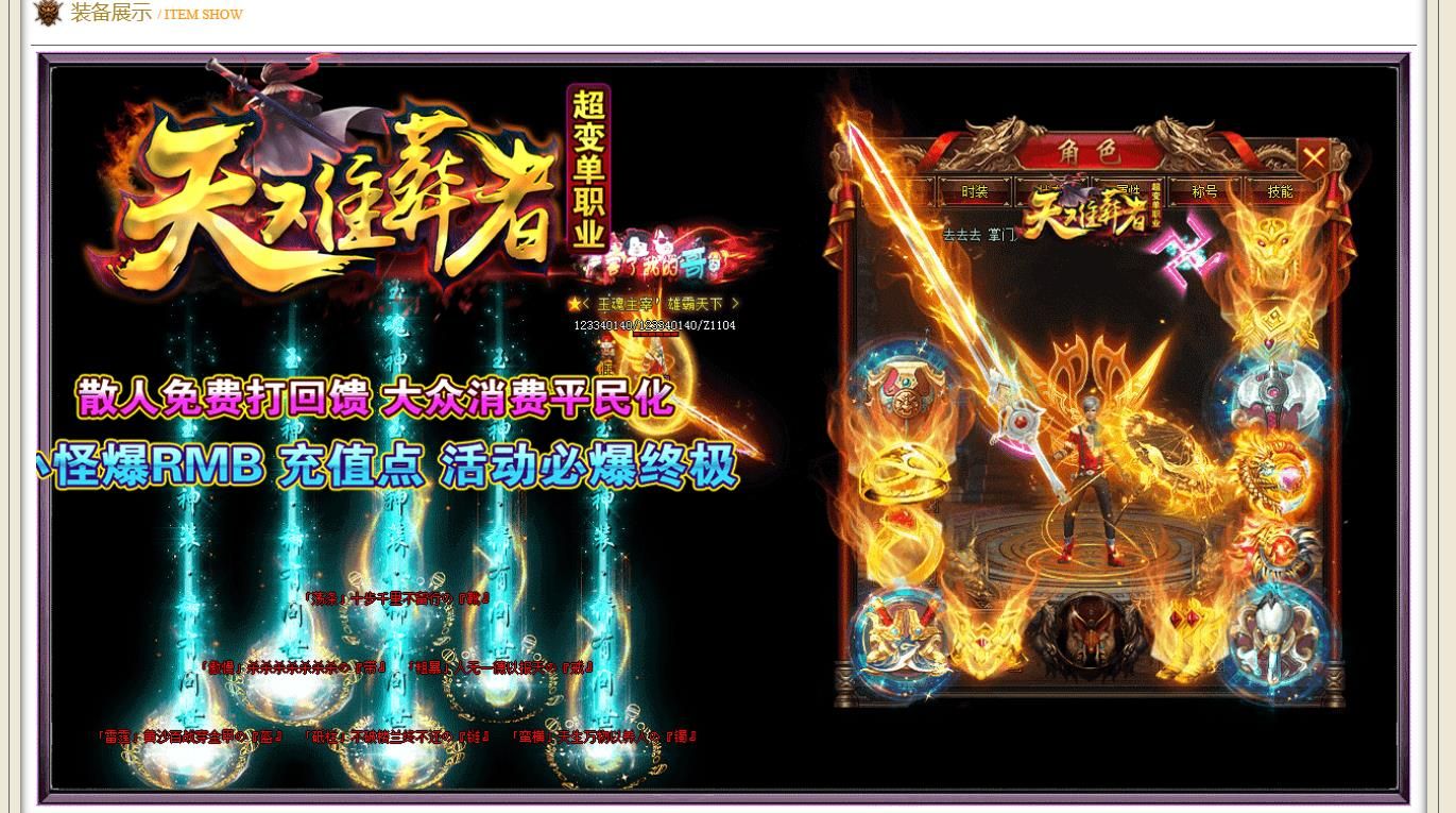 [gom引擎]天难葬者超变单职业版