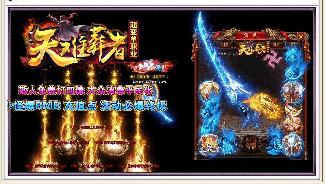 [gom引擎]天难葬者超变单职业版