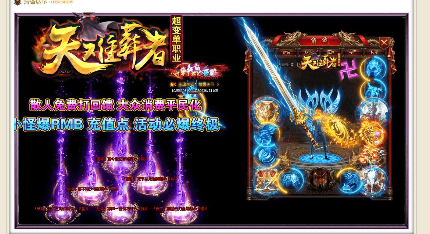 [gom引擎]天难葬者超变单职业版