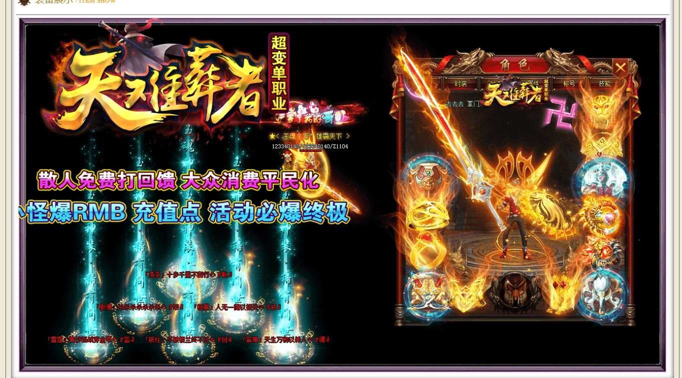 [gom引擎]天难葬者超变单职业版
