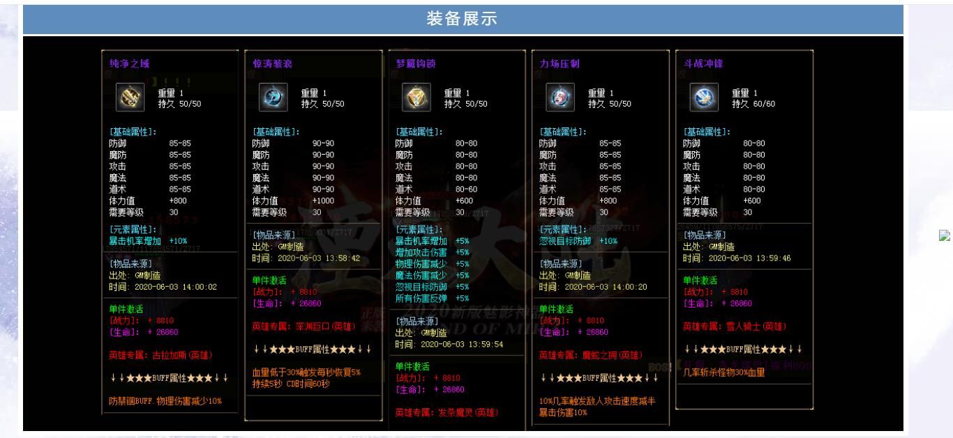 [gom引擎]湮灭大陆魅影神器沉默单职业版