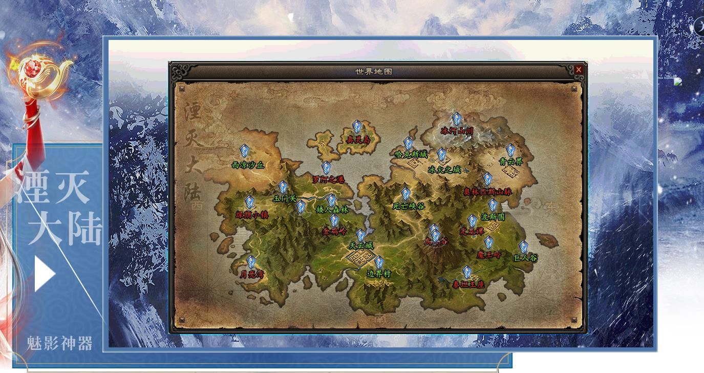 [gom引擎]湮灭大陆魅影神器沉默单职业版