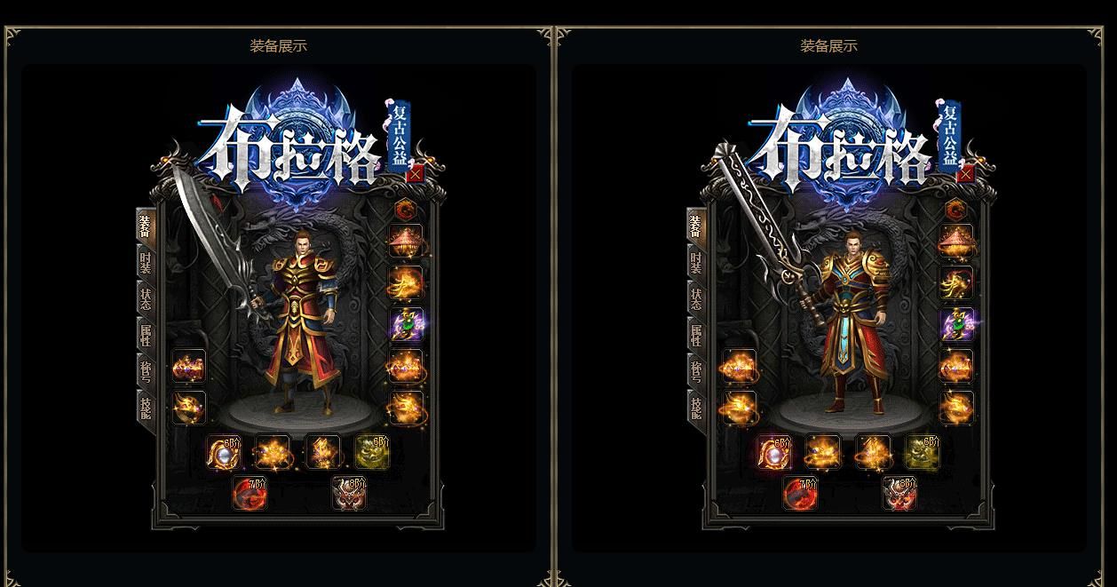 [gom引擎]布拉格·复古公益单职业版