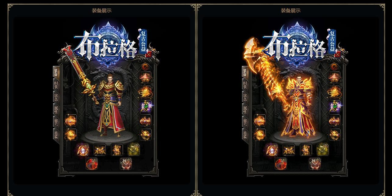 [gom引擎]布拉格·复古公益单职业版