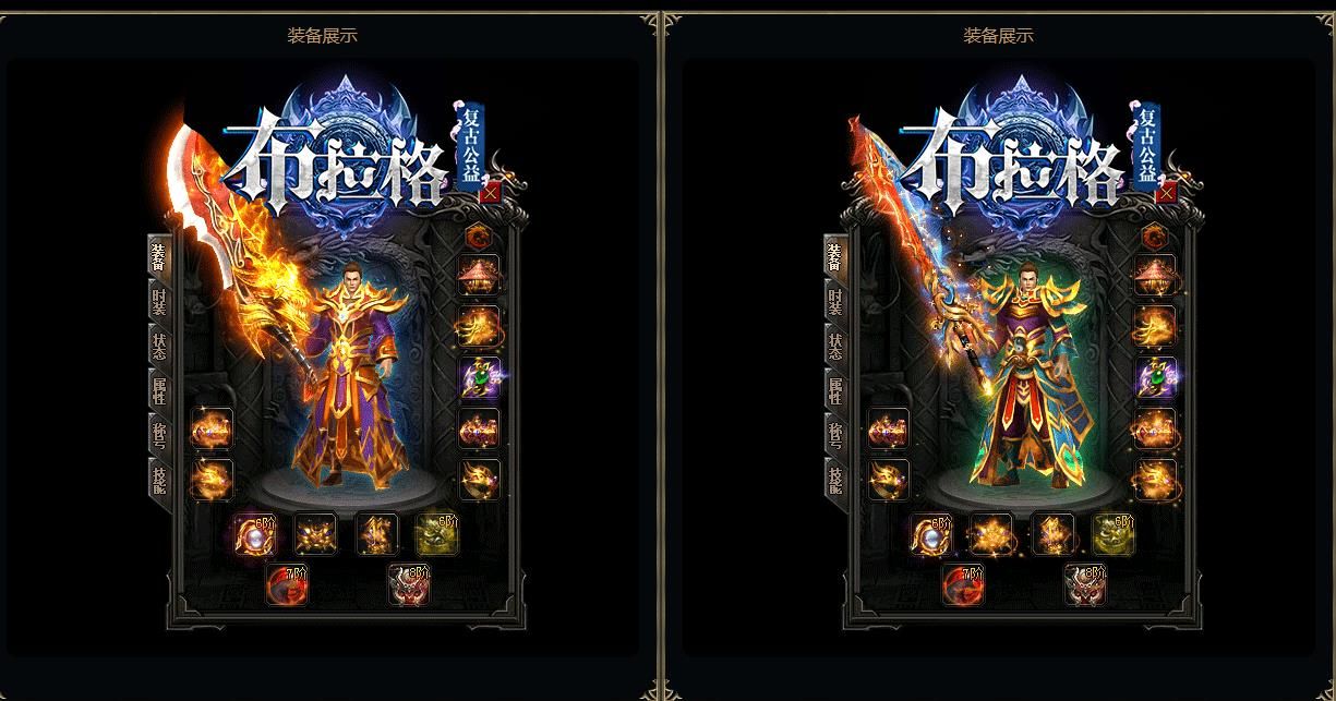 [gom引擎]布拉格·复古公益单职业版