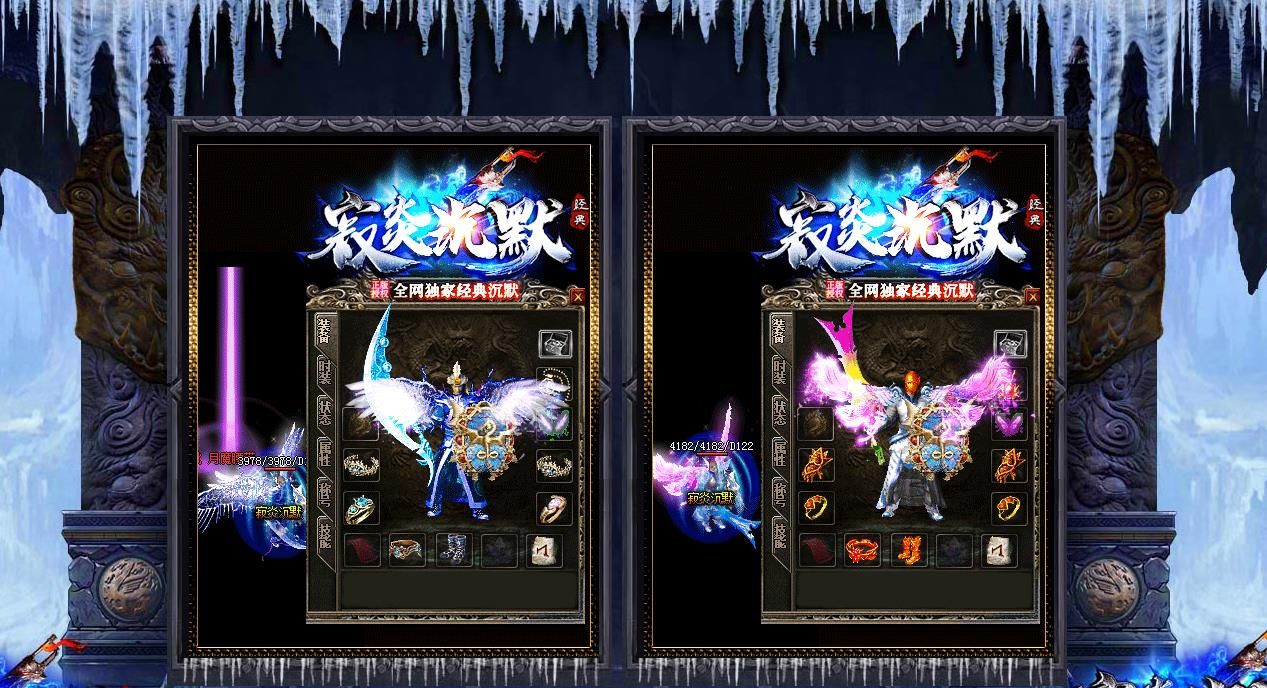 [gom引擎]寂炎沉默经典复古三职业版