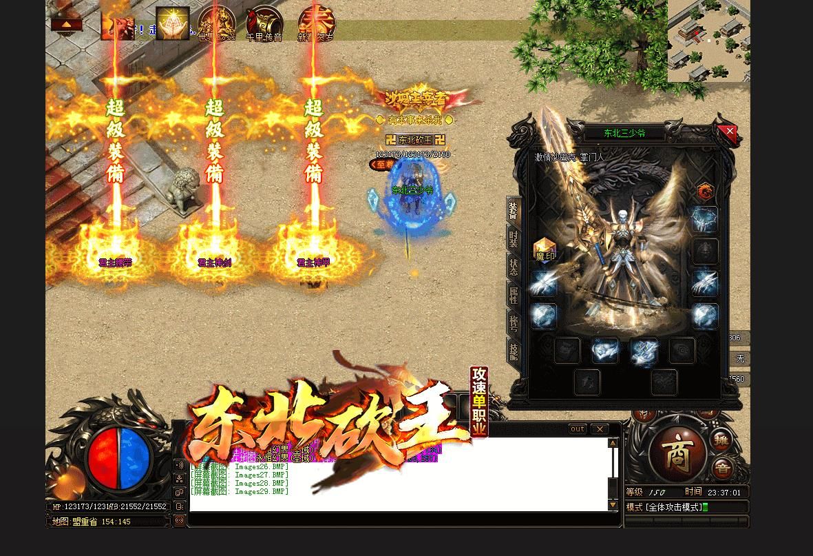 [gom引擎]东北砍王攻速单职业版