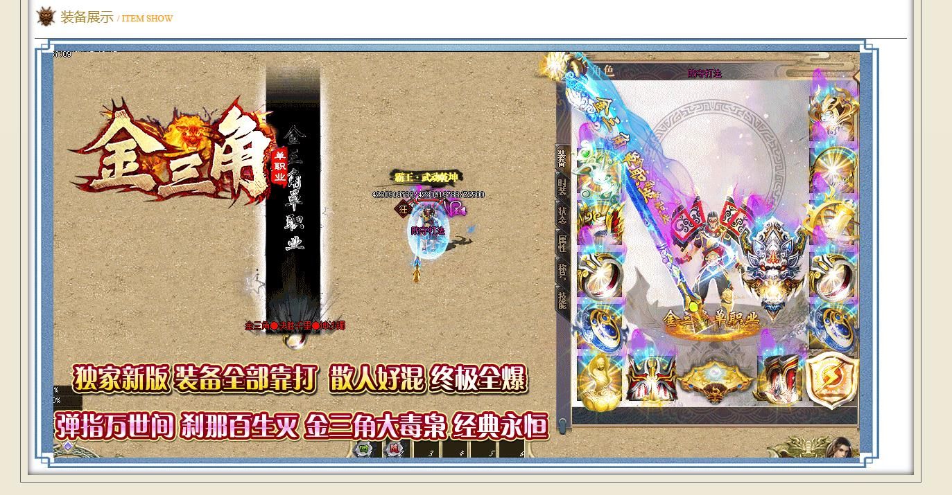 [gom引擎]金三角超变攻速无限刀单职业版