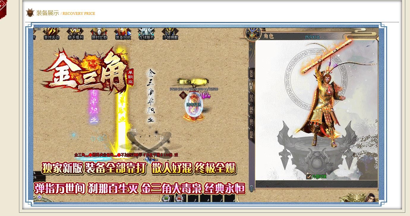 [gom引擎]金三角超变攻速无限刀单职业版