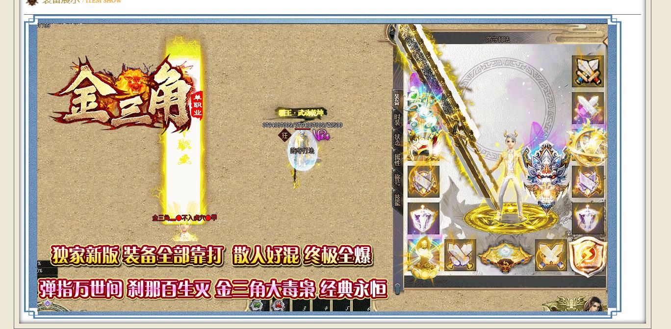 [gom引擎]金三角超变攻速无限刀单职业版