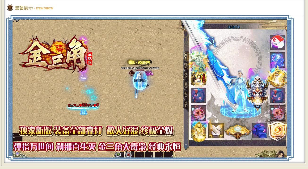 [gom引擎]金三角超变攻速无限刀单职业版