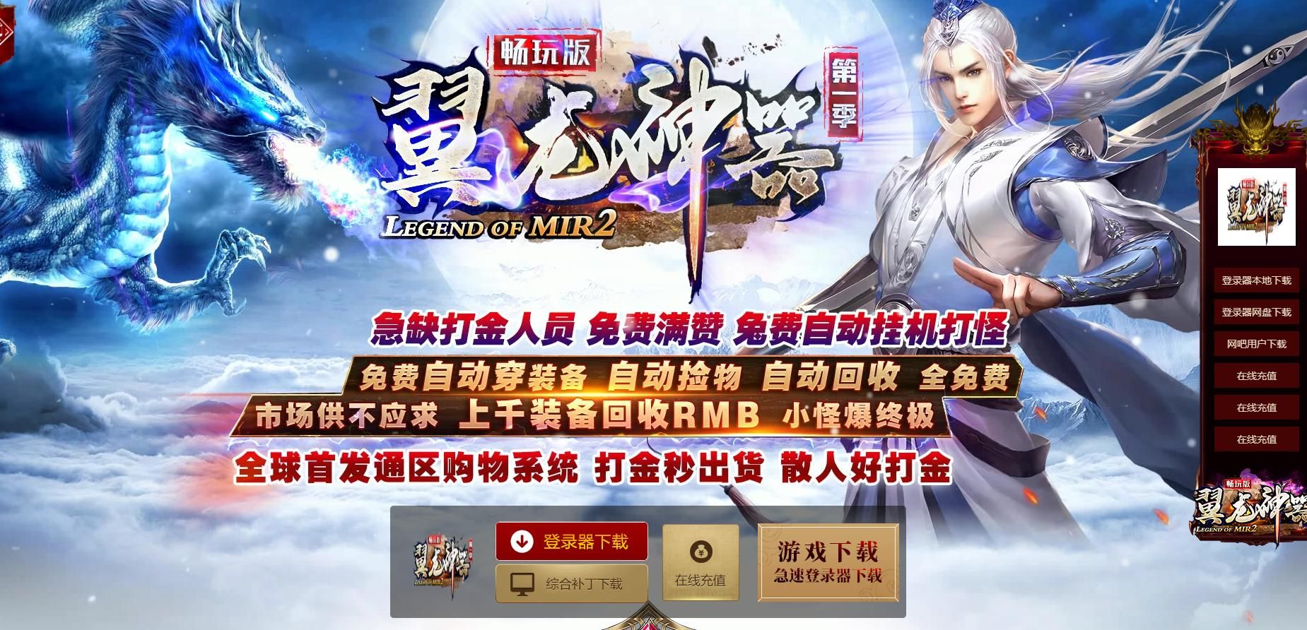 [gom引擎]翼龙神器第一季单职业版