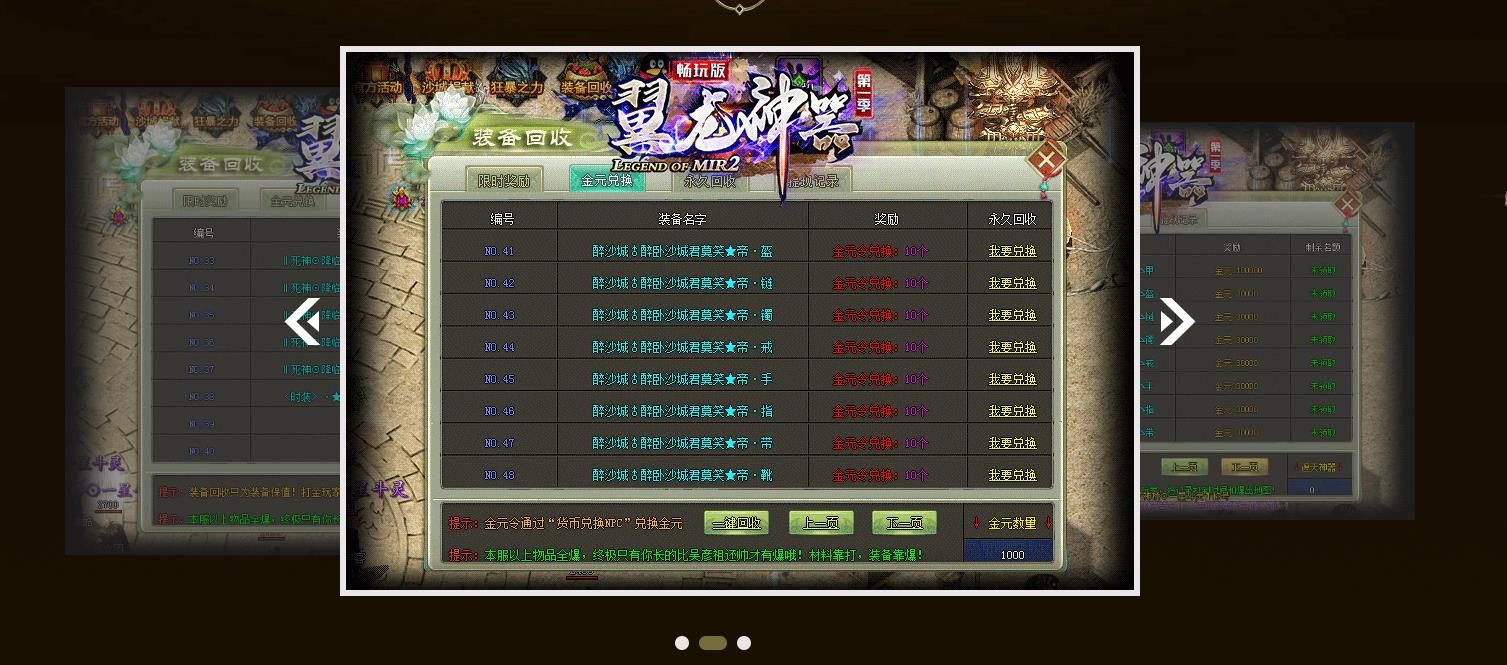 [gom引擎]翼龙神器第一季单职业版