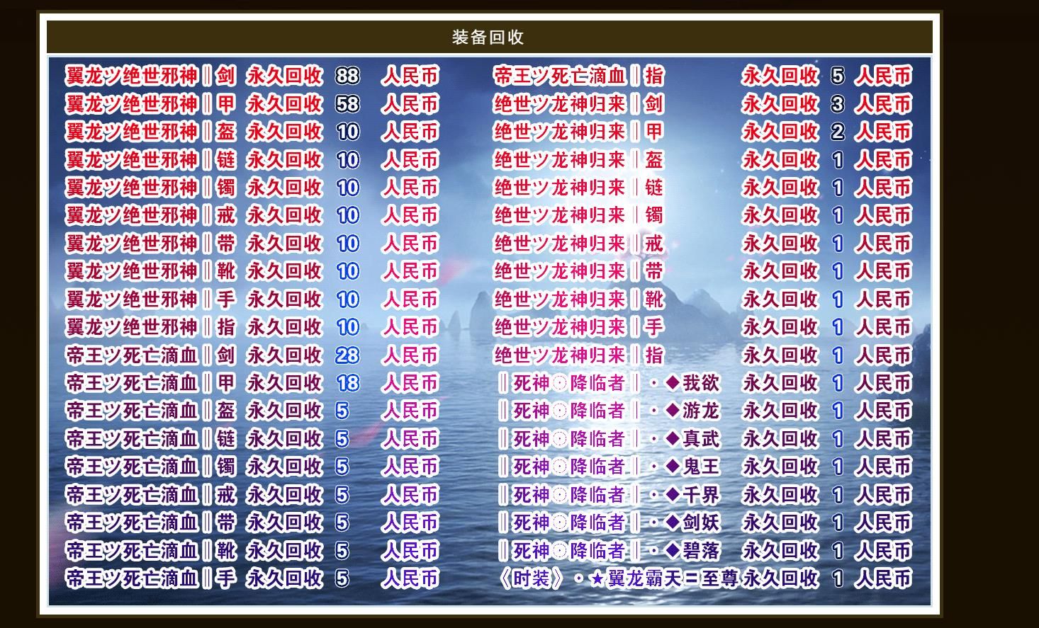 [gom引擎]翼龙神器第一季单职业版