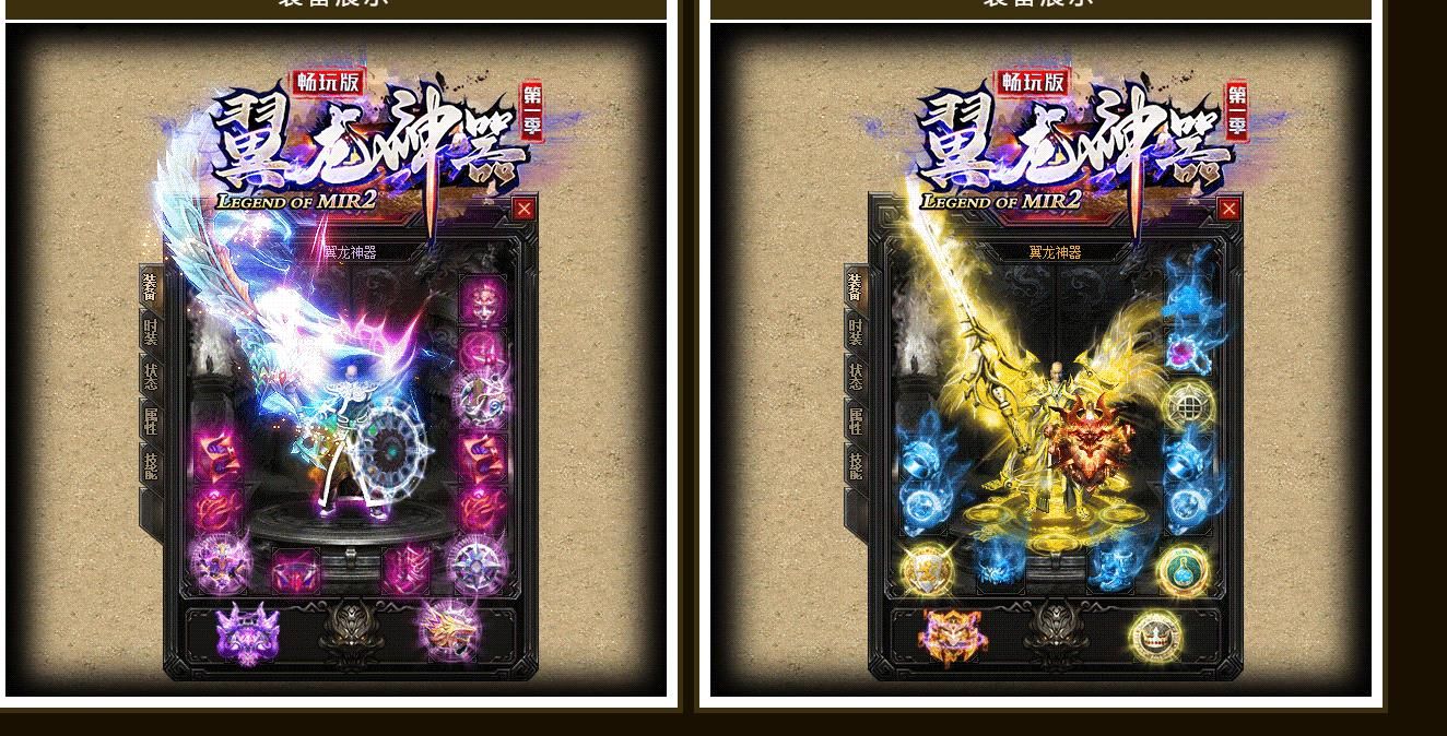 [gom引擎]翼龙神器第一季单职业版