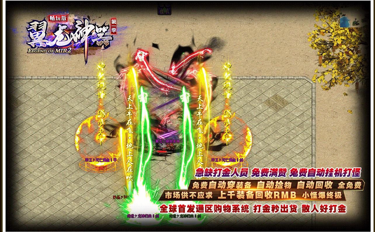 [gom引擎]翼龙神器第一季单职业版