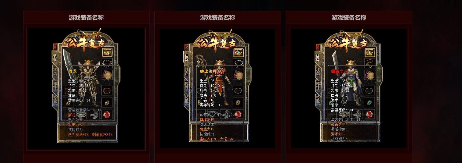 [gom引擎]1.76公牛小极品复古三职业版