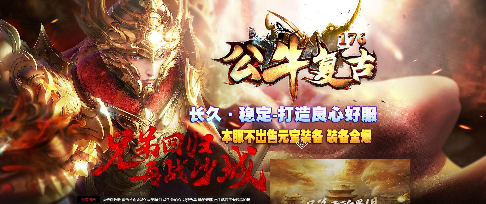 [gom引擎]1.76公牛小极品复古三职业版