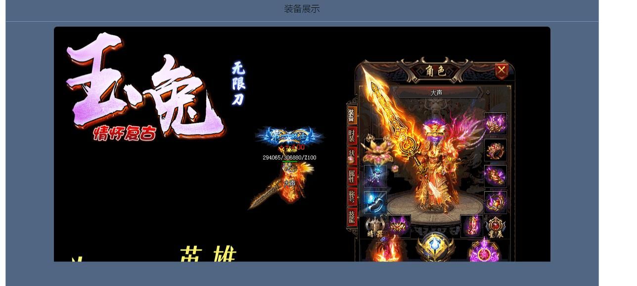 [gom引擎]情怀玉兔无限刀复古单职业版