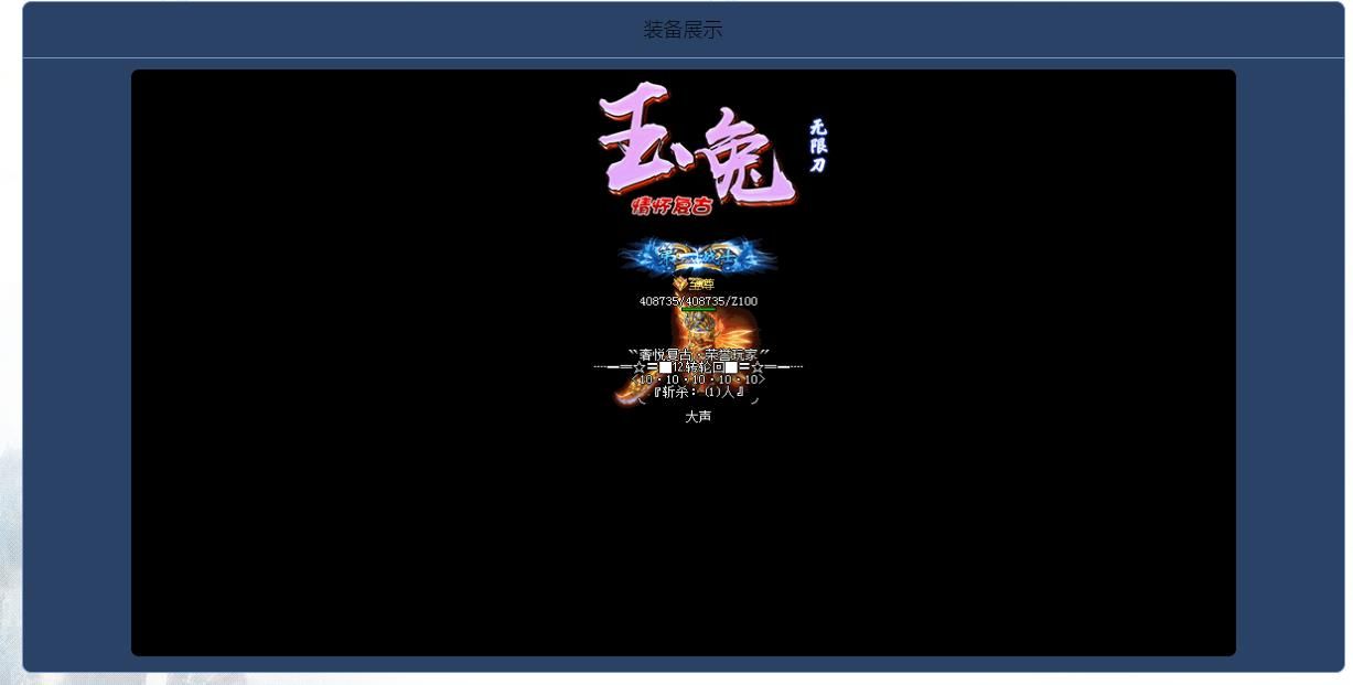 [gom引擎]情怀玉兔无限刀复古单职业版