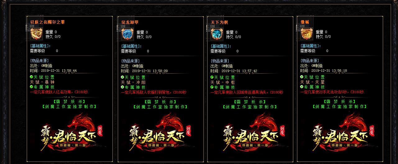 [gom引擎]霸梦君临天下剑魔神器篇妖杀大极品单职业版