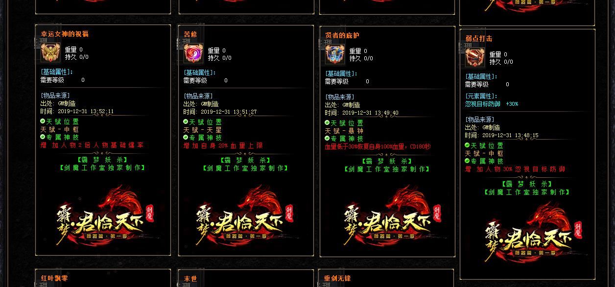 [gom引擎]霸梦君临天下剑魔神器篇妖杀大极品单职业版