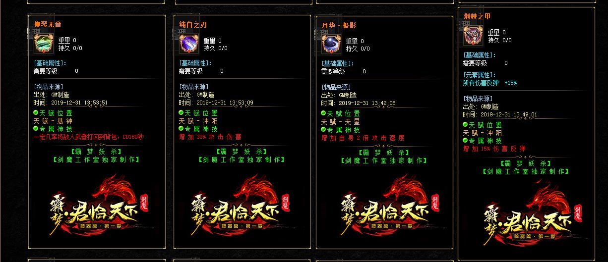 [gom引擎]霸梦君临天下剑魔神器篇妖杀大极品单职业版