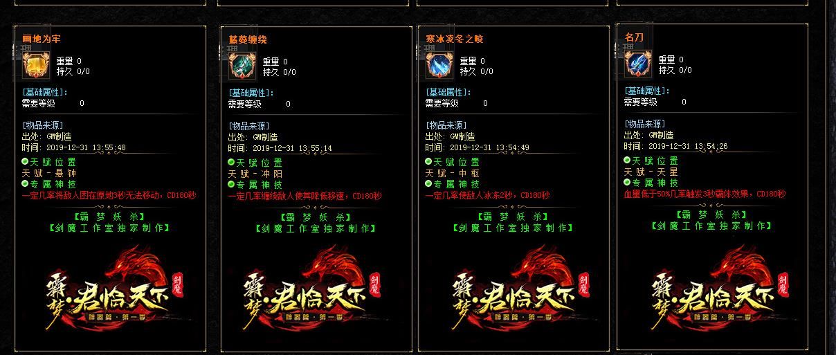 [gom引擎]霸梦君临天下剑魔神器篇妖杀大极品单职业版