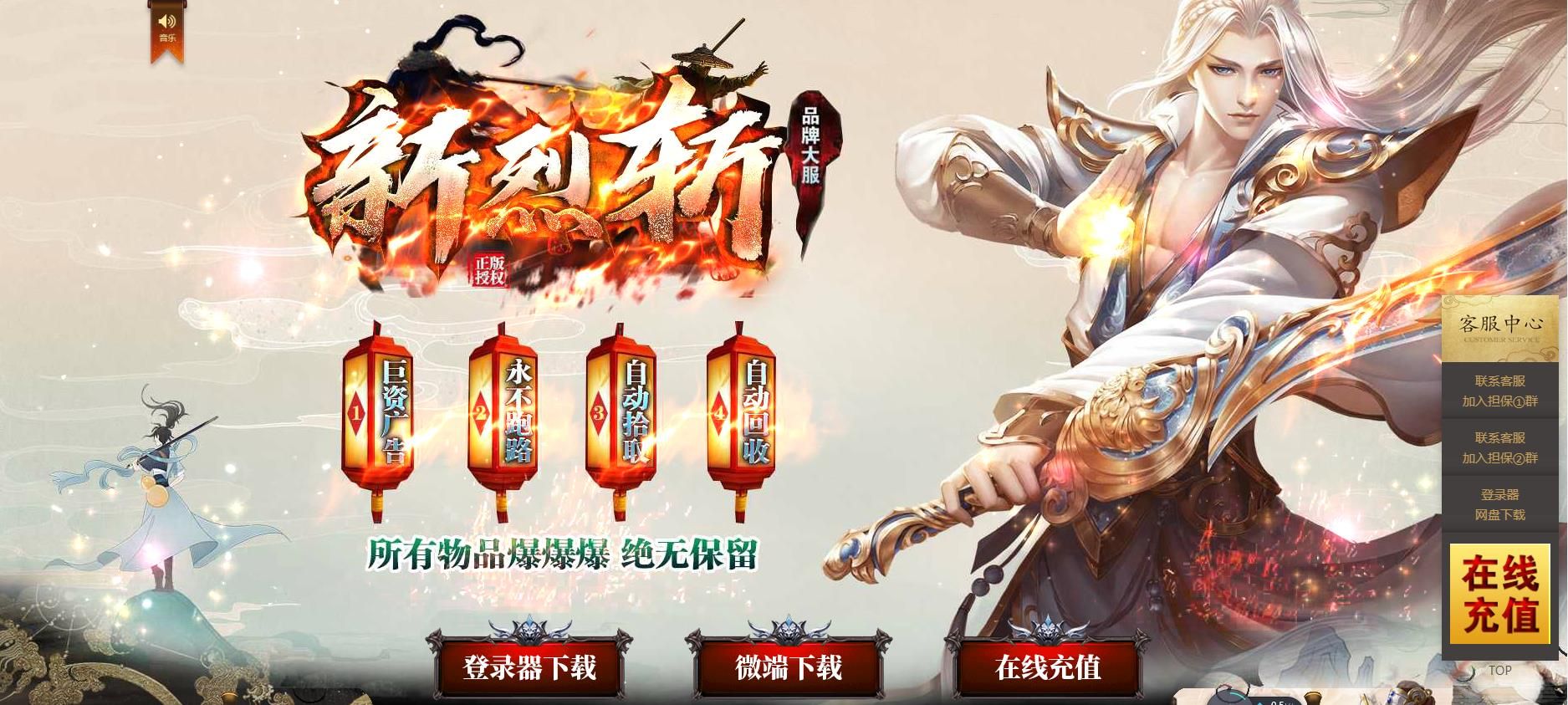 [gom引擎]独家新烈斩打金单职业版