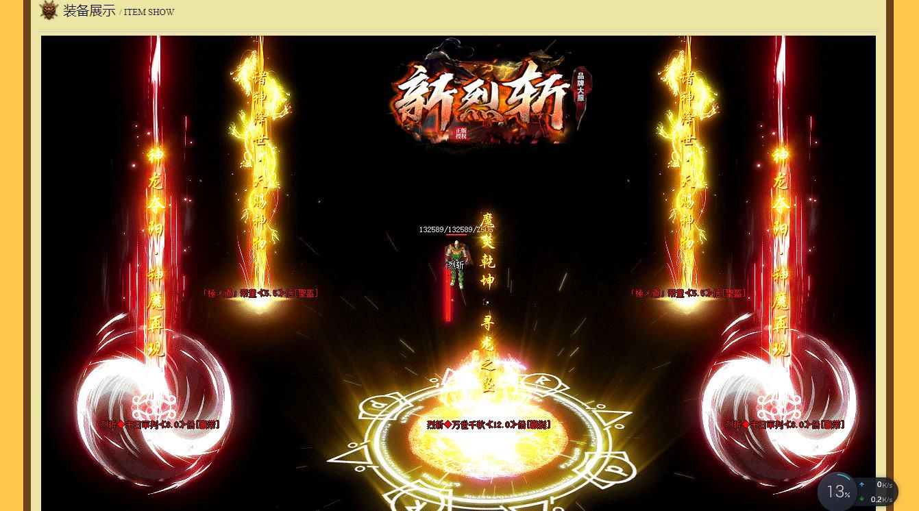 [gom引擎]独家新烈斩打金单职业版