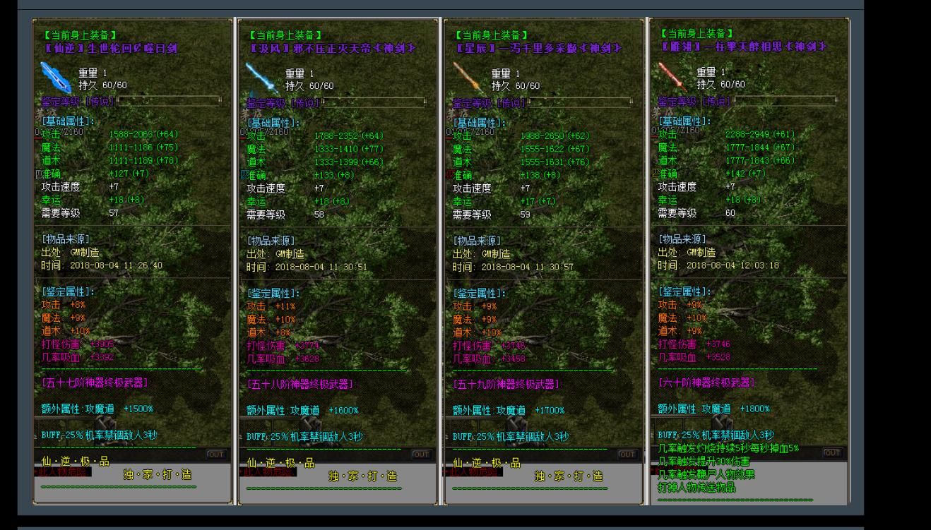 [gom引擎]1.76仙逆大极品三职业版