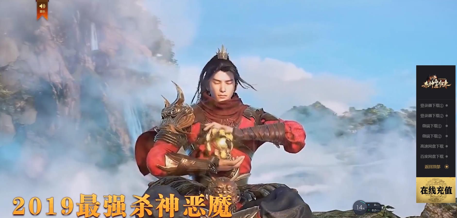 [gom引擎]杀神恶魔归来大极品三职业版