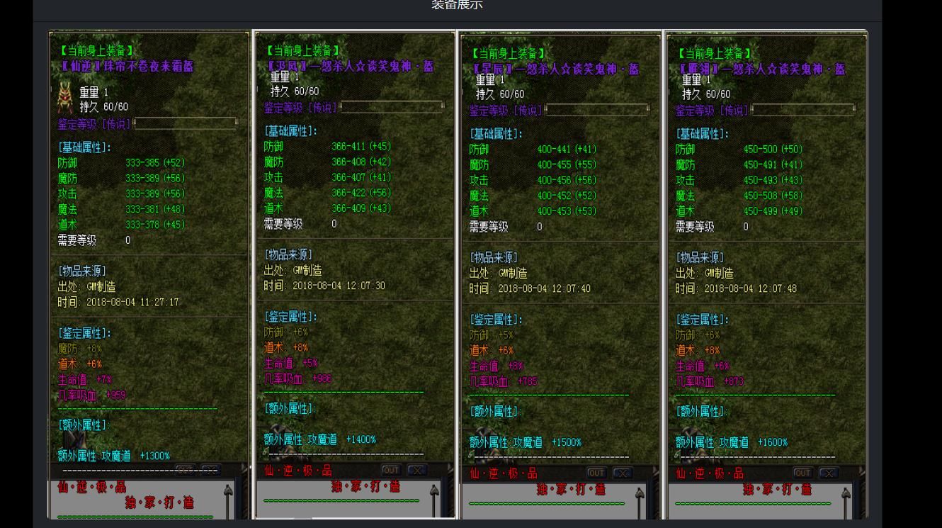 [gom引擎]1.76仙逆大极品三职业版