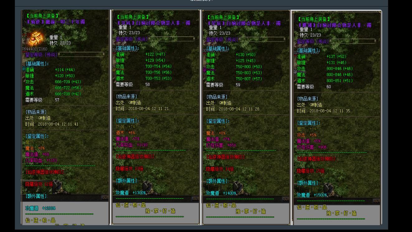 [gom引擎]1.76仙逆大极品三职业版