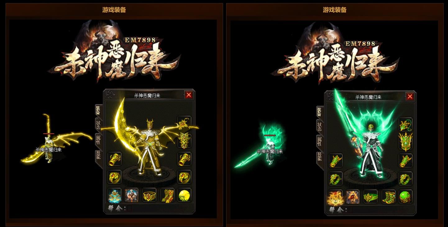 [gom引擎]杀神恶魔归来大极品三职业版