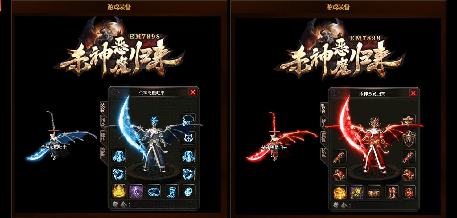 [gom引擎]杀神恶魔归来大极品三职业版