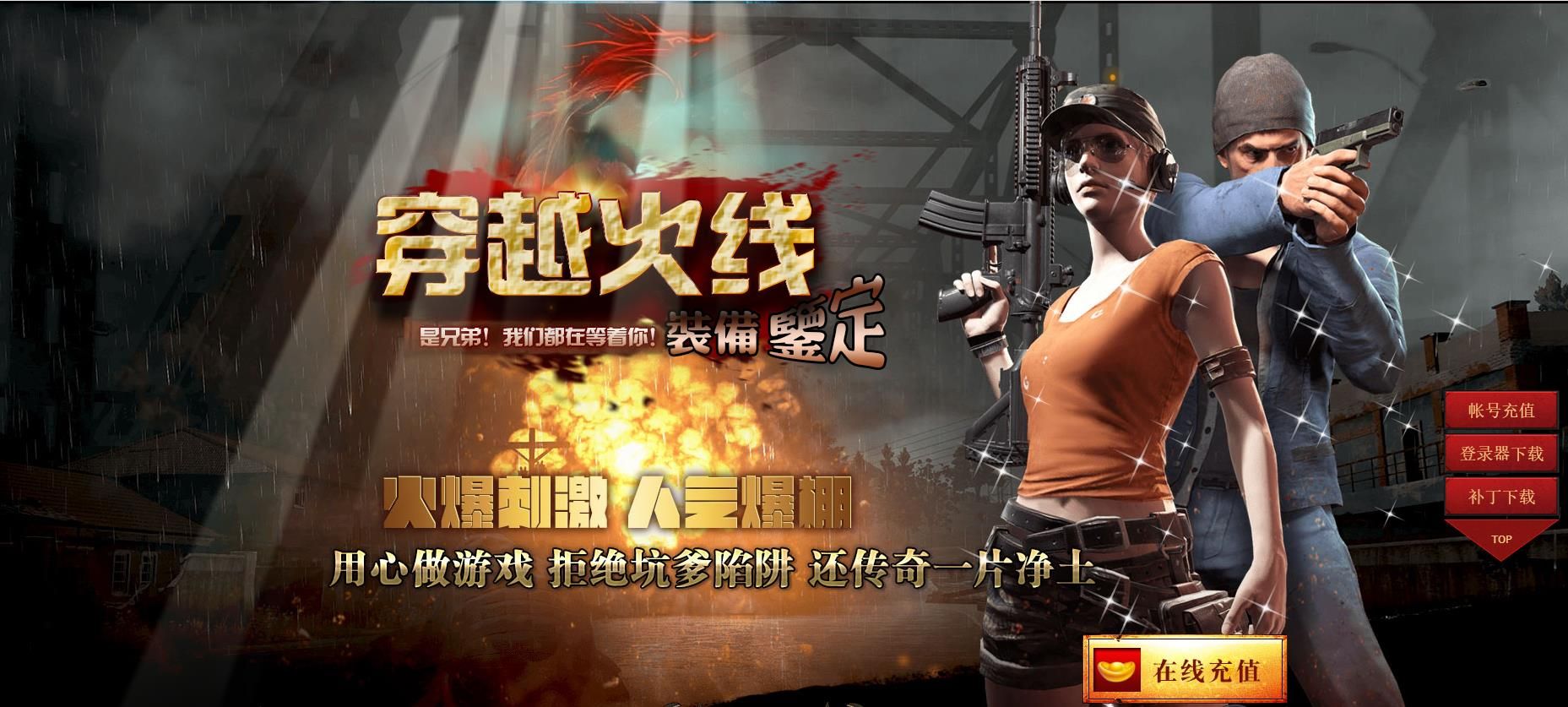 [gom引擎]穿越火线我本沉默特色三职业版