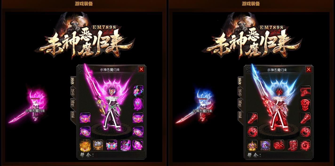 [gom引擎]杀神恶魔归来大极品三职业版