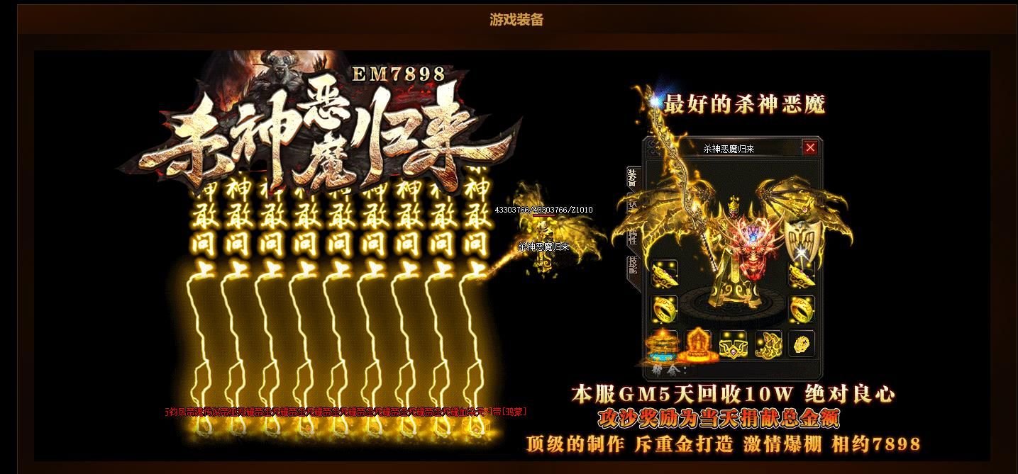[gom引擎]杀神恶魔归来大极品三职业版