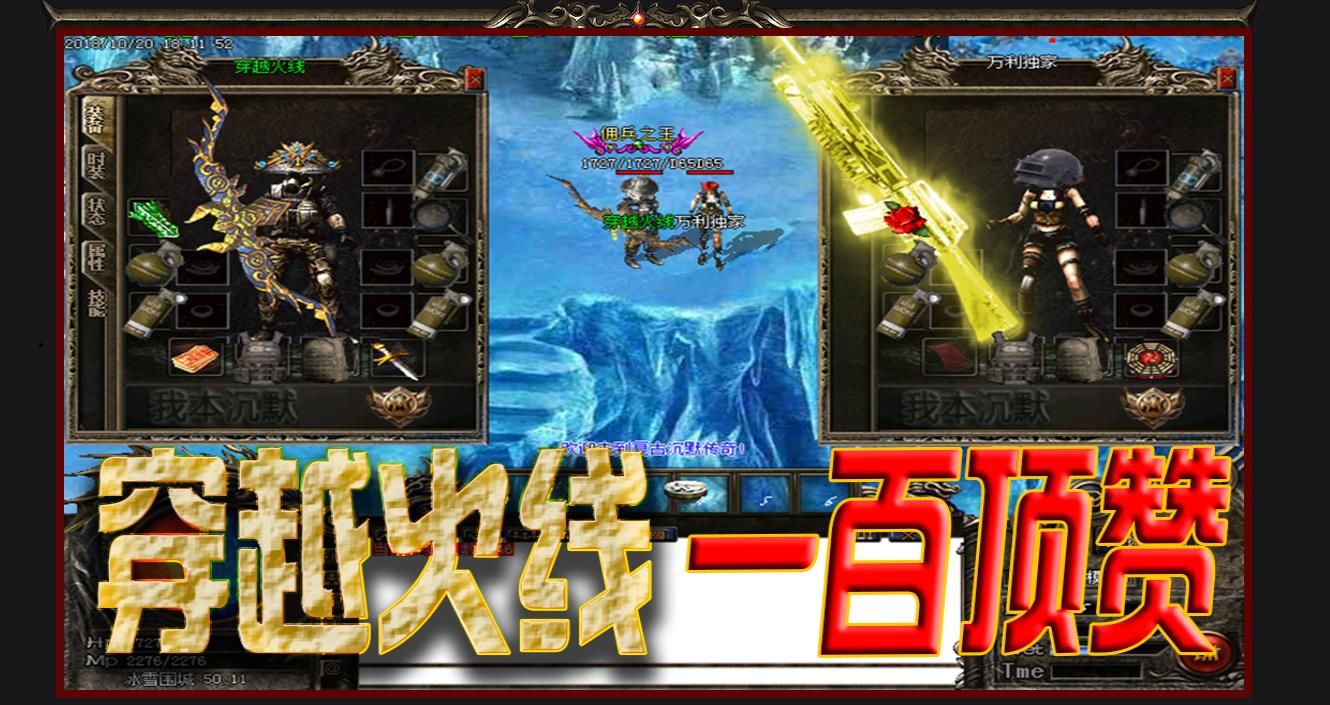 [gom引擎]穿越火线我本沉默特色三职业版