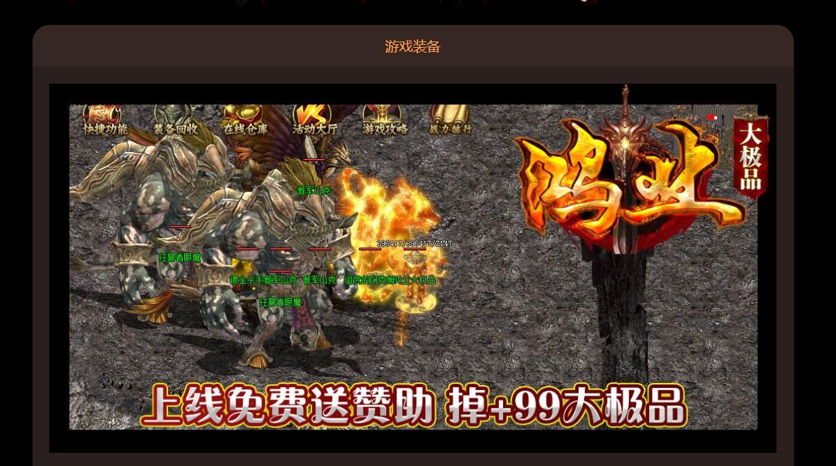 [gom引擎]鸿业公益大极品单职业版