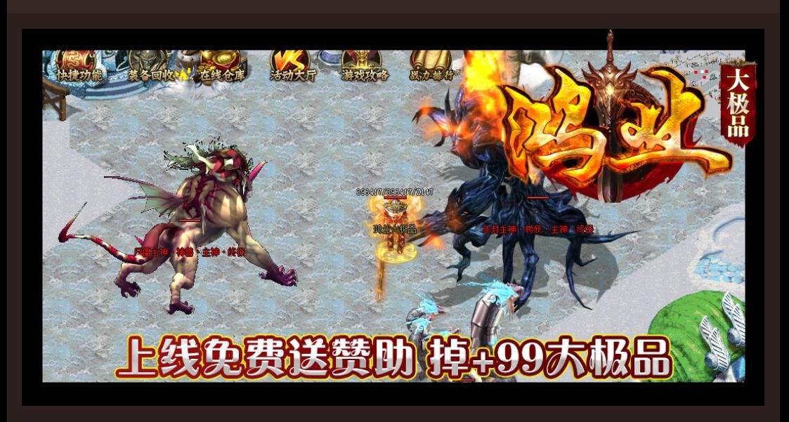 [gom引擎]鸿业公益大极品单职业版