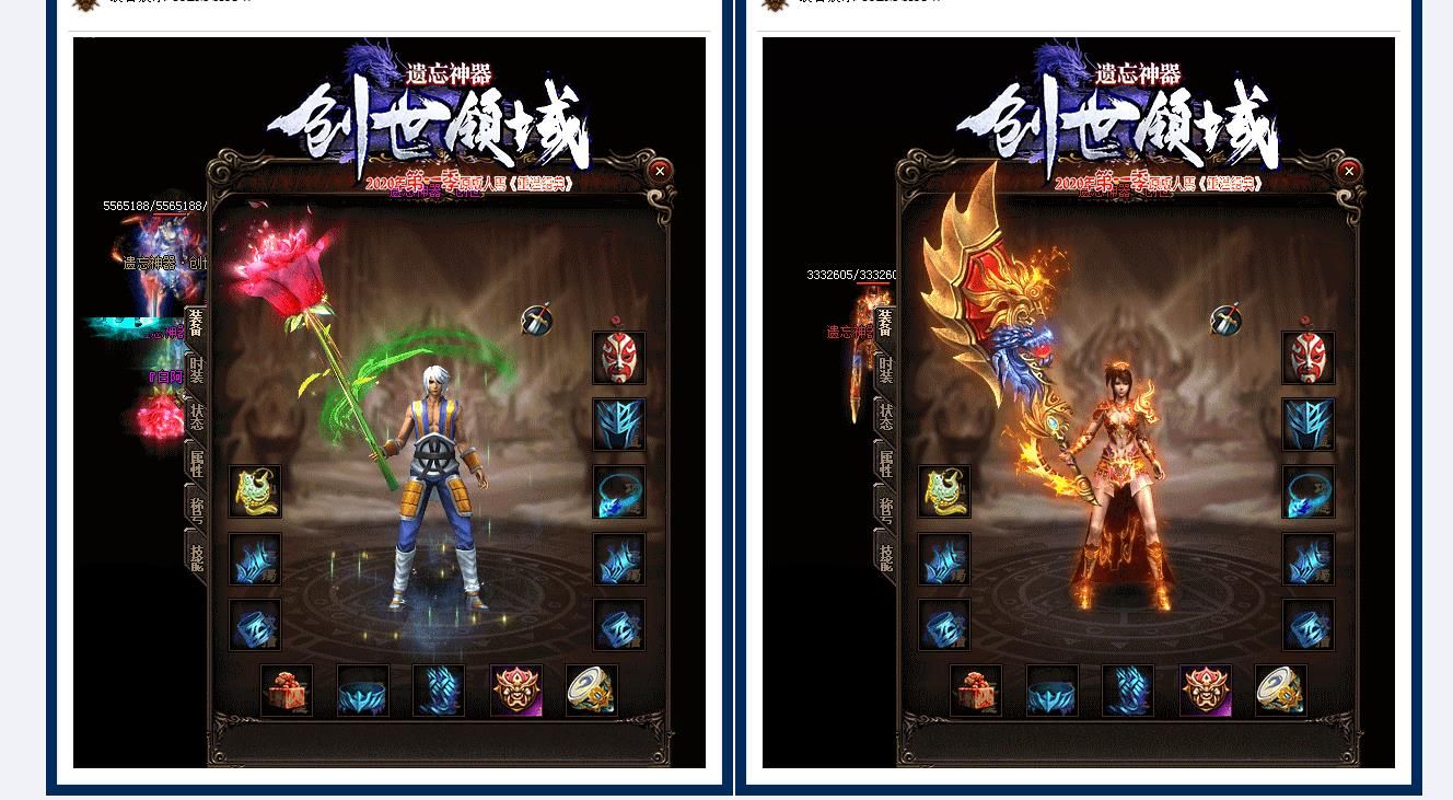 [gom引擎]创世领域遗忘神器单职业版